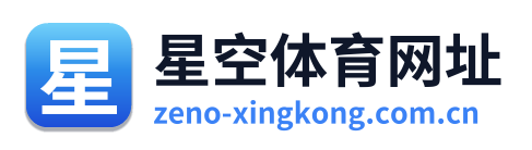 星空体育网址